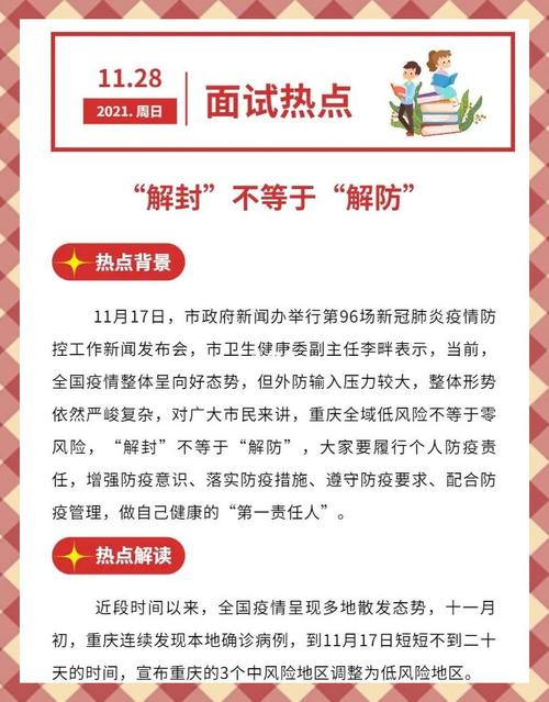 疫情解封条件最新消息指南