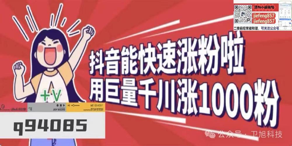 抖音刷赞必看，秒刷和dy赞的区别与使用技巧