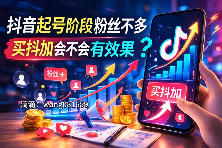 一、为什么选择抖音秒刷粉丝量软件?