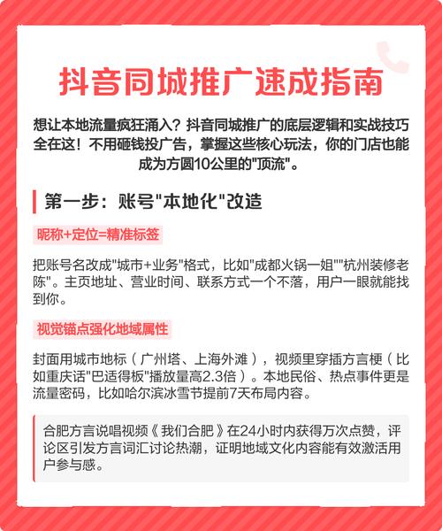 快手抖音双击内容制作与推广指南
