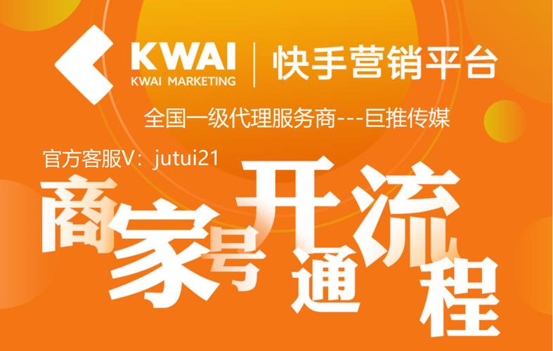 代秒与快手，合作新尝试，未来布局怎么走？