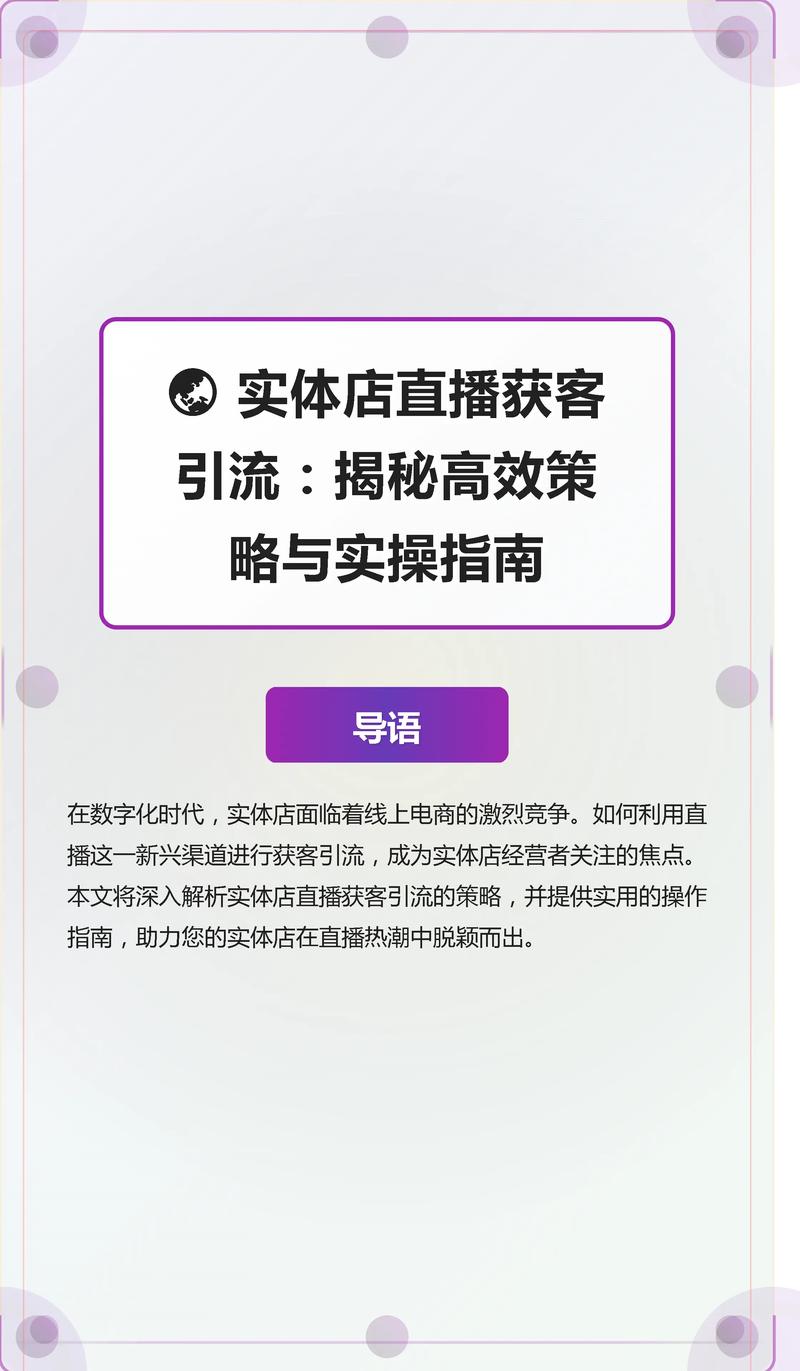 抖音直播业务在线刷，如何打造高效销售平台