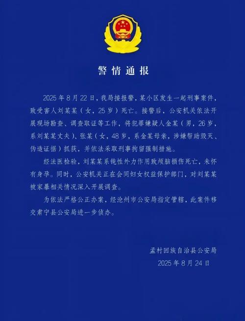 邢州最新疫情通报