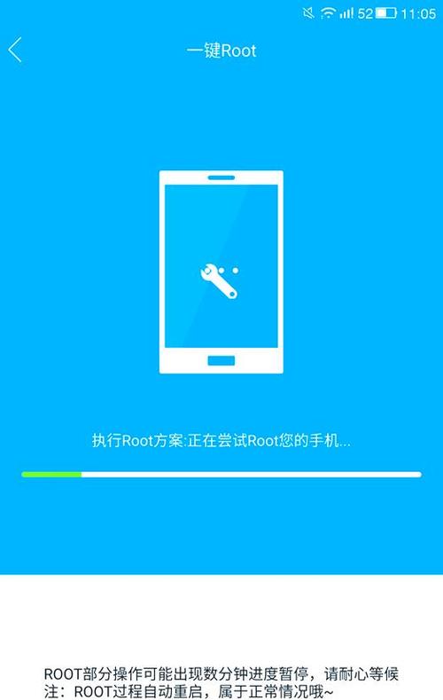 一键root电脑版的介绍与优化技巧