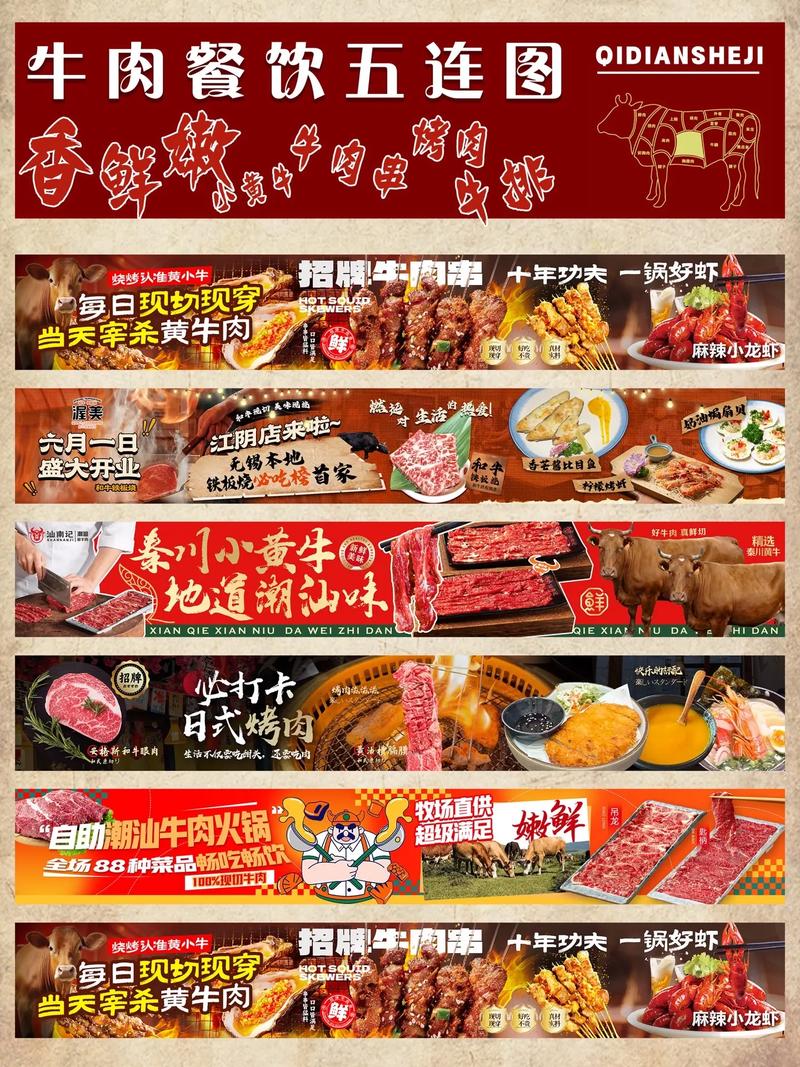 从零开始打造肉菜配送网站，这些设计灵感绝对让你惊艳！现在，让我们一起来探索如何构建一个高效、安全、便捷的肉菜配送网站！