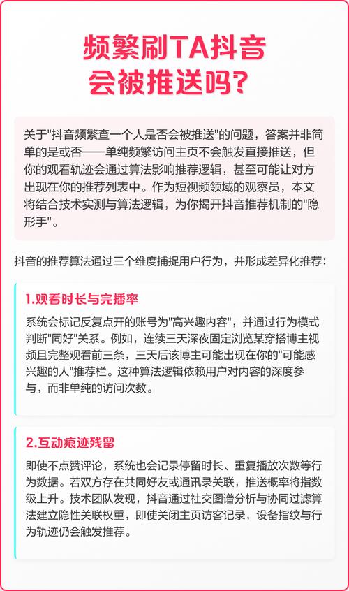 抖音刷浏览量是否会被推送？