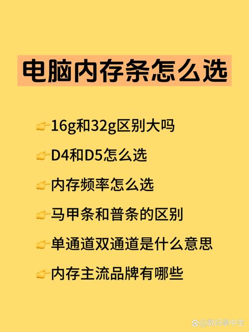 电脑内存的作用 计算机内存的重要性及对笔记本电脑的影响