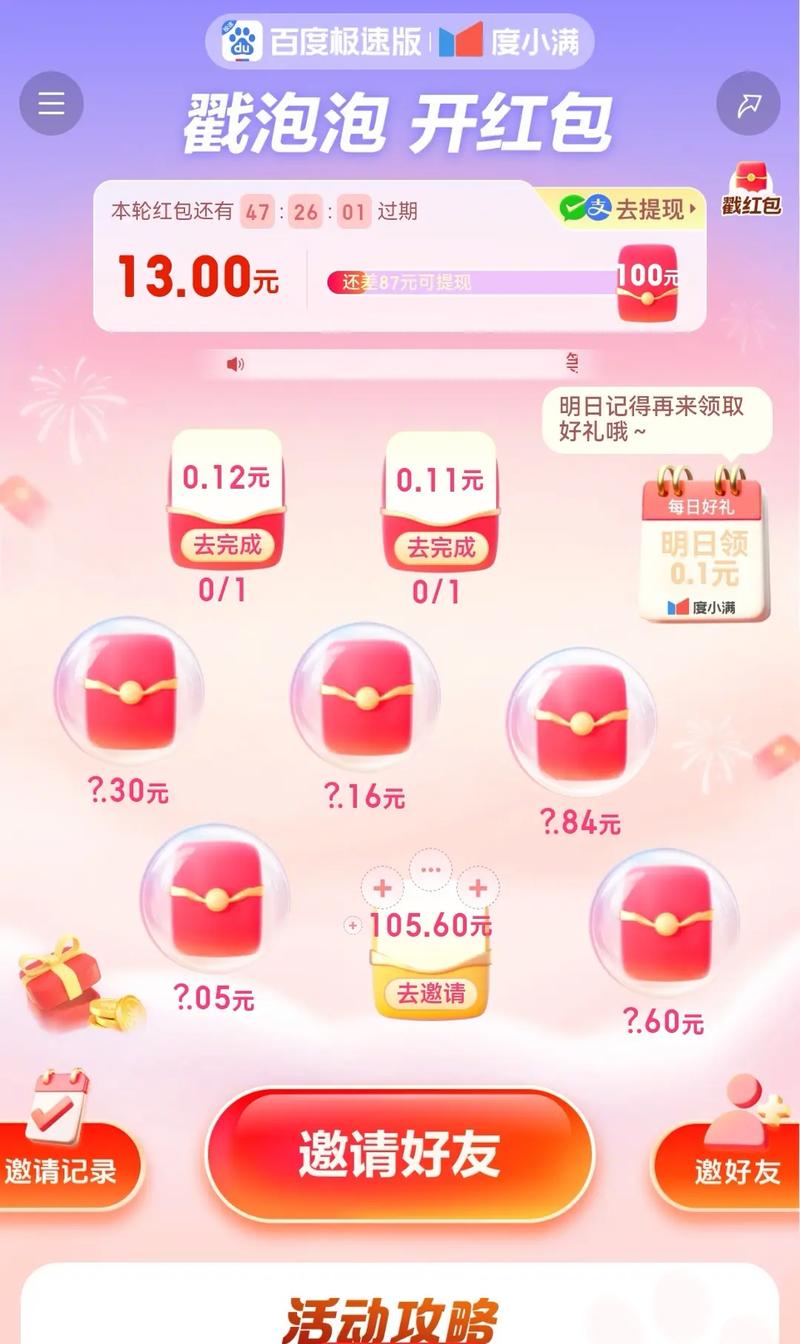 抖音红包活动代,双击功能如何上热门?你值得试试吗?