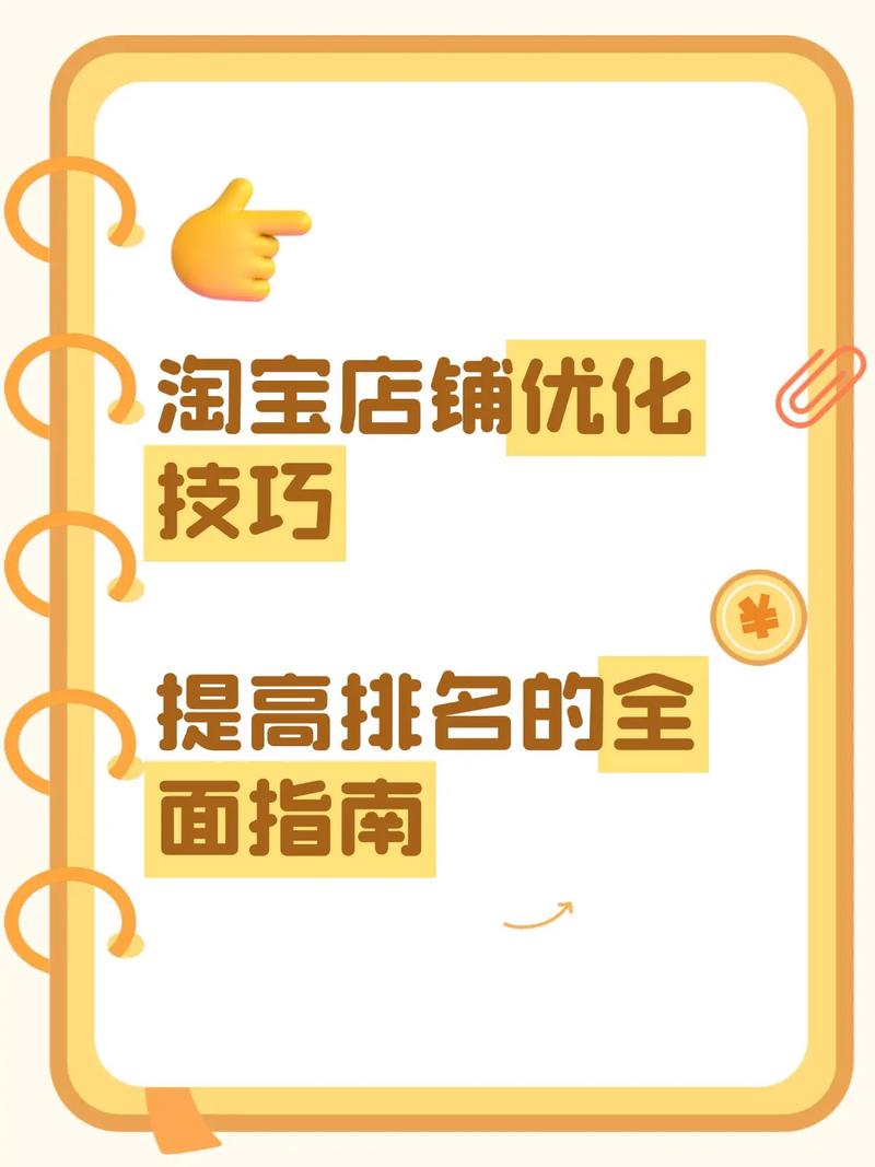 淘宝低价格商品如何吸引人？技巧与优化