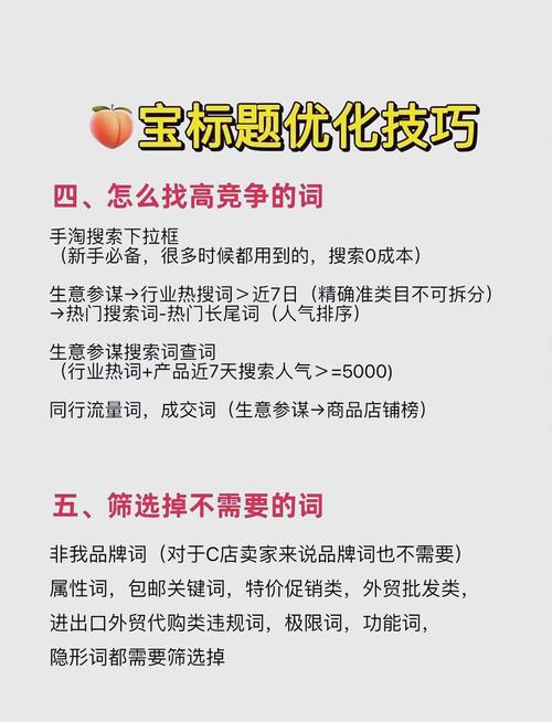 淘宝低价格商品如何吸引人?技巧与优化