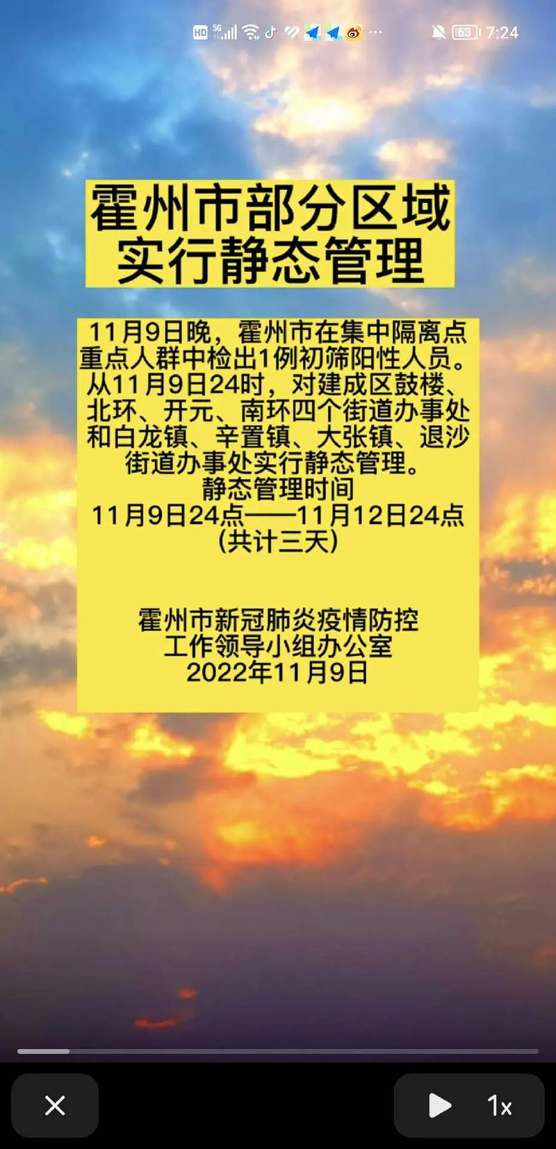 霍州市疫情最新消息，防控指南与警示