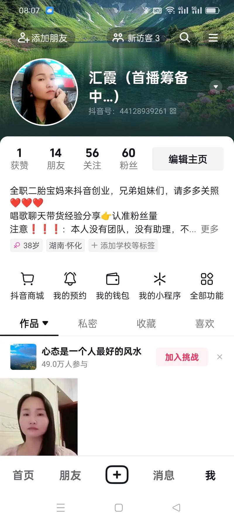 抖音自助下单，新用户必看！dy粉必不 miss！