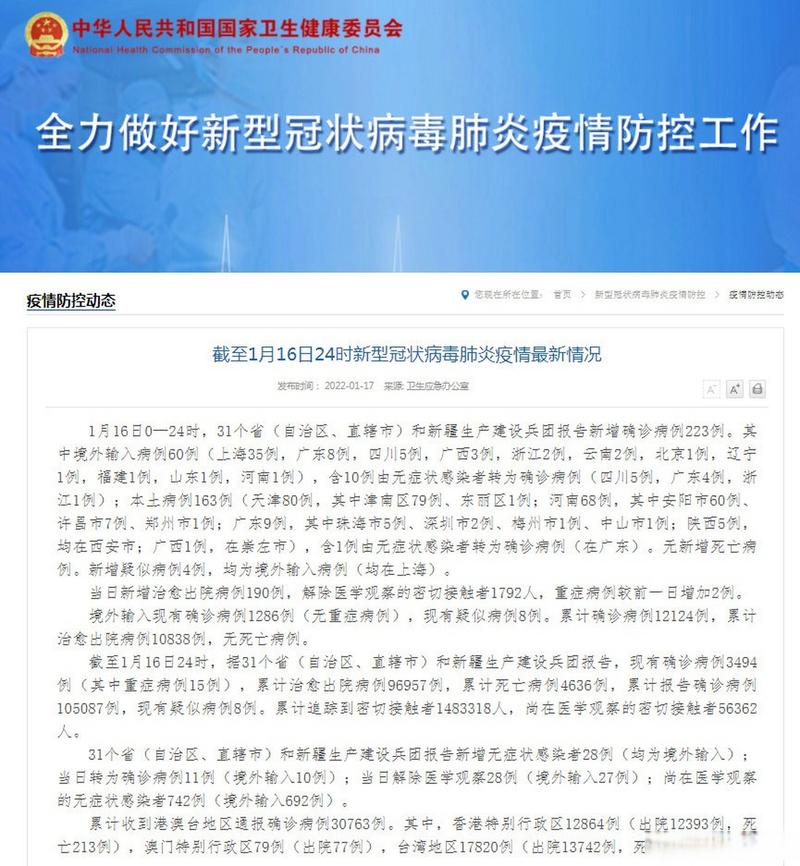 223年江苏新增确诊病例22例，疫情防控新突破，这些信息不容错过！