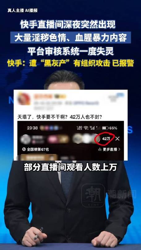 快手用户实名制调整，影响直播用户和商家行为指南