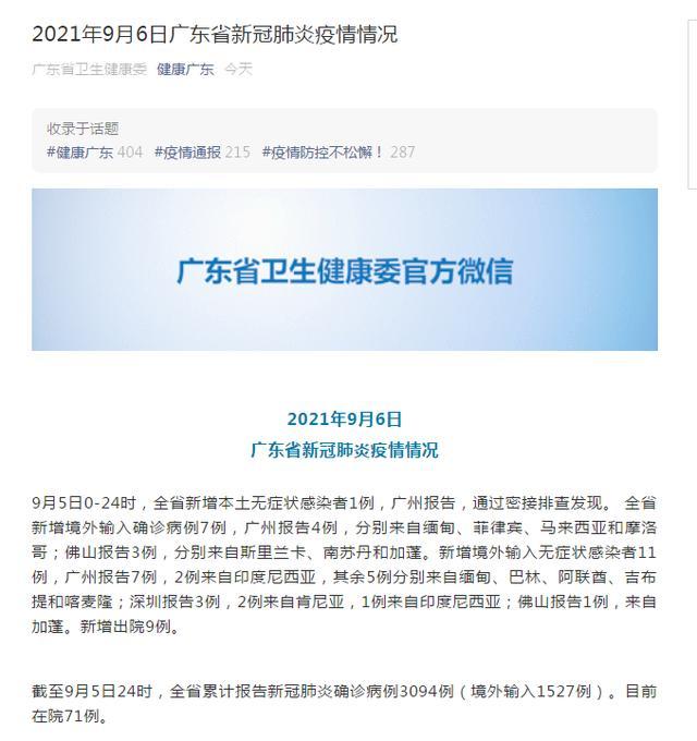 广州疫情最新，重点区域高发，防控措施需重视