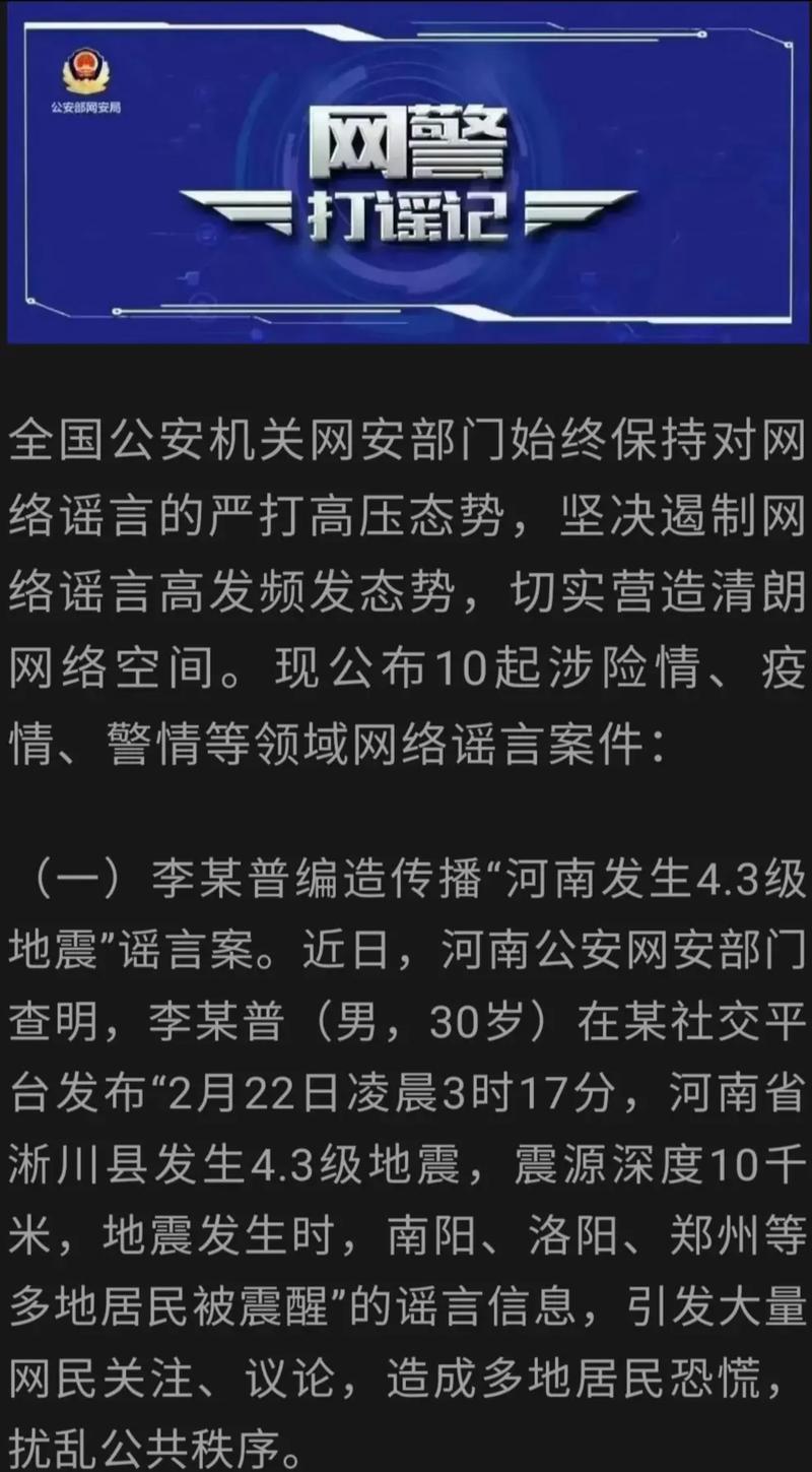 澄海疫情谣言最新消息