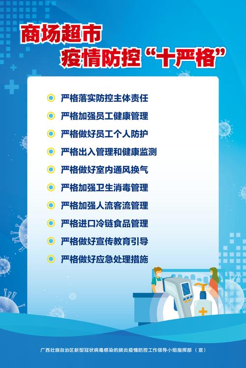 广西疫情最新消息，疫情防控指南