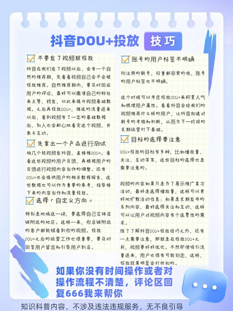 如何轻松上架资源，让众网抖音快速上位