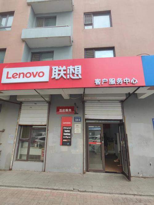 深圳联想电脑售后维修服务网点，让您的电脑运行更顺畅！