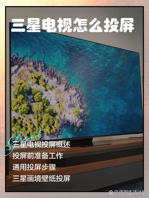 三星S4与电脑、电视连接指南