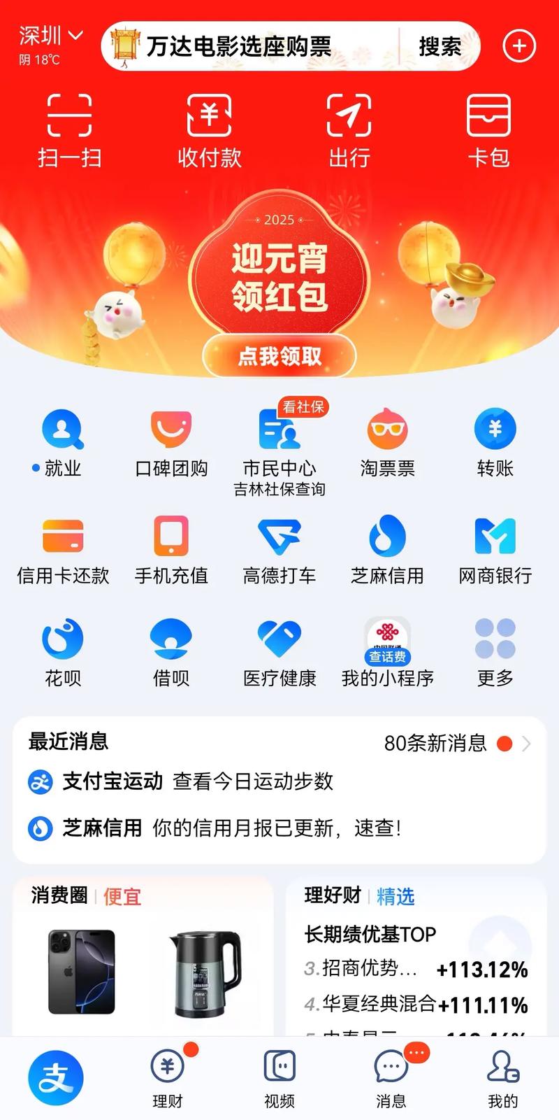 支付宝与疫情，你的指南