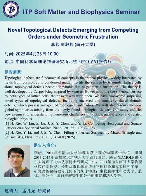 十四村，疫情的全球影响与 local solutions