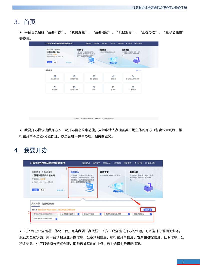 如何在吴江区找到一家优质的网络公司