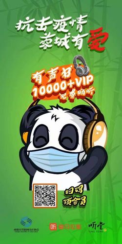 最新疫情消息，成都少爷的健康指南