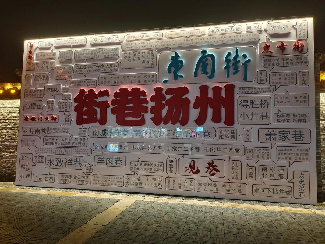 扬州网站，让城市更精彩