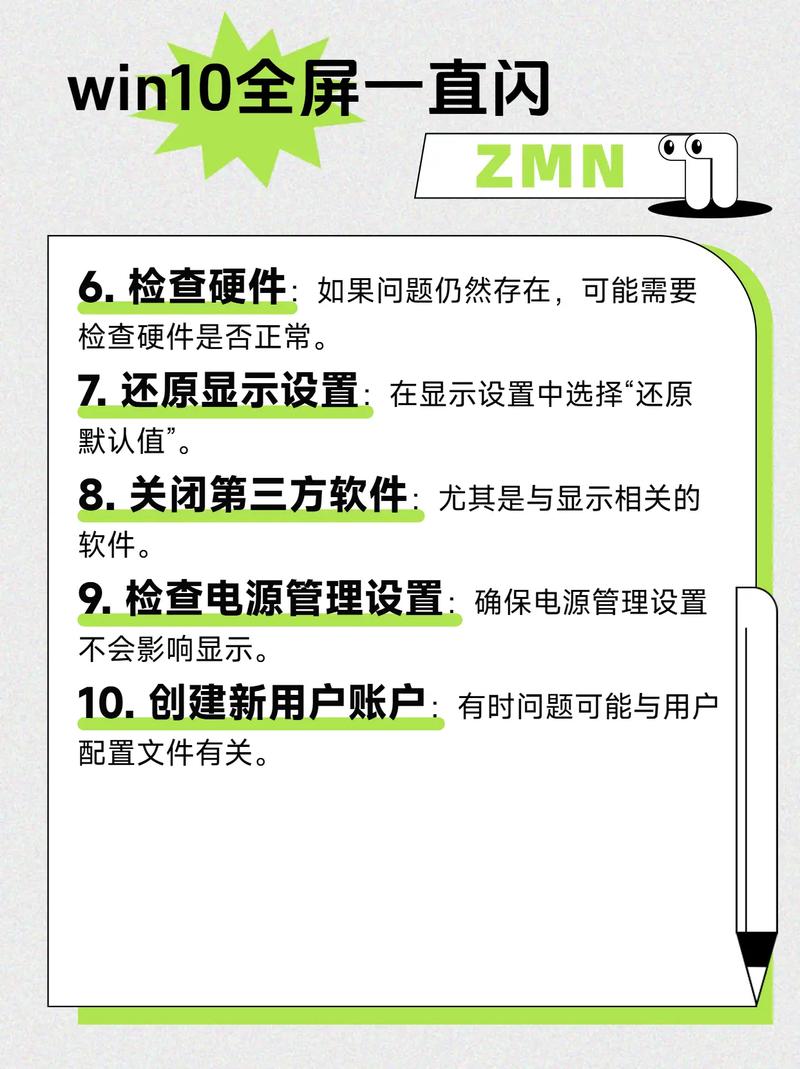 电脑显示器模糊，青岛电脑上门维修，故障排查与解决方案指南