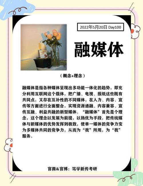 网络宣传，如何通过社交媒体实现商业价值