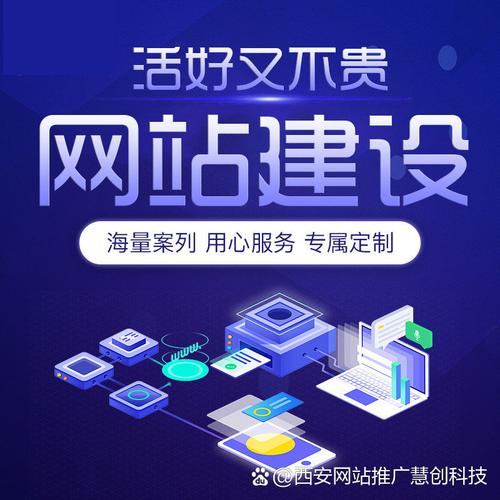 宝安网站建设，助力企业成功