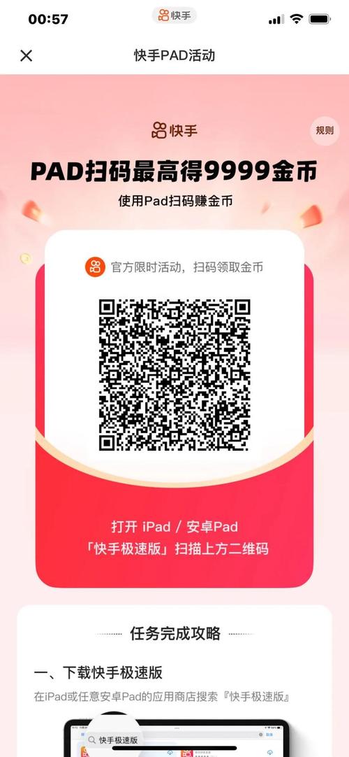 快手自助下单，轻松购物，高效运营