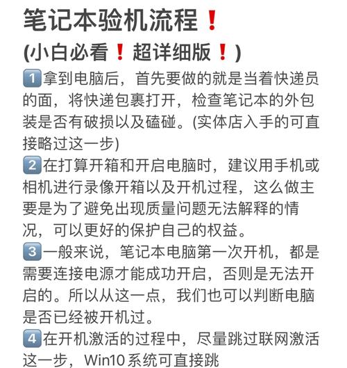 推荐文章，笔记本电脑电池保养软件，从检测到维护，为你的设备保驾护航