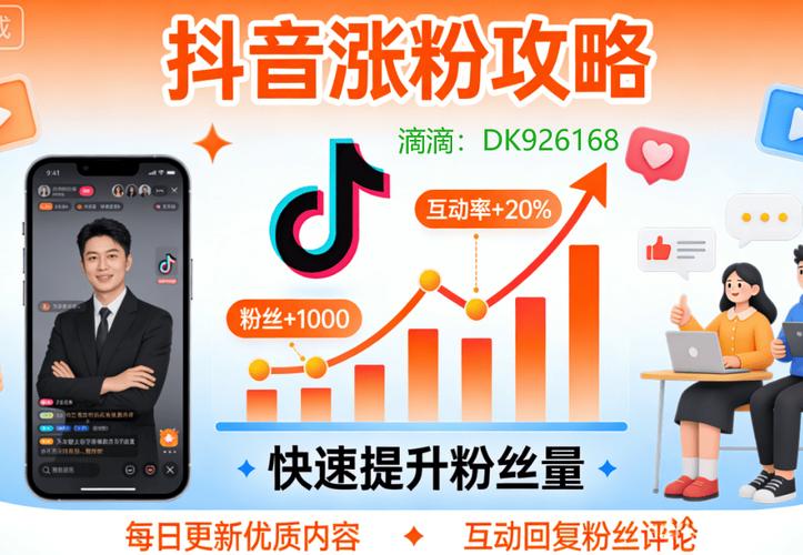 如何利用快手、抖音等平台快速上手，提升转化率？双击评论、ks赞自助下单网站免费、播放app