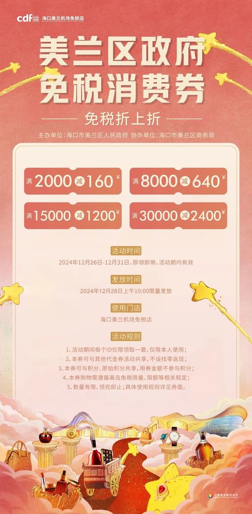 以下是一些高价值的优惠券秒到活动推荐