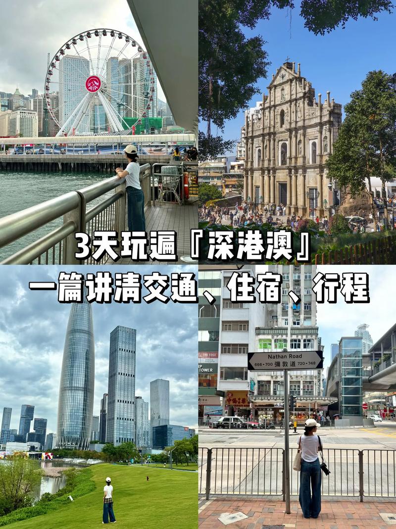 平方丈量网络发展，深圳与香港的网络探索之旅