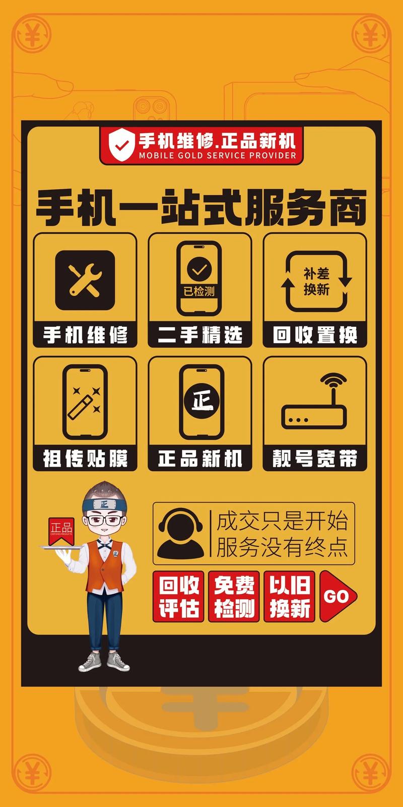 手机网络广告策划书