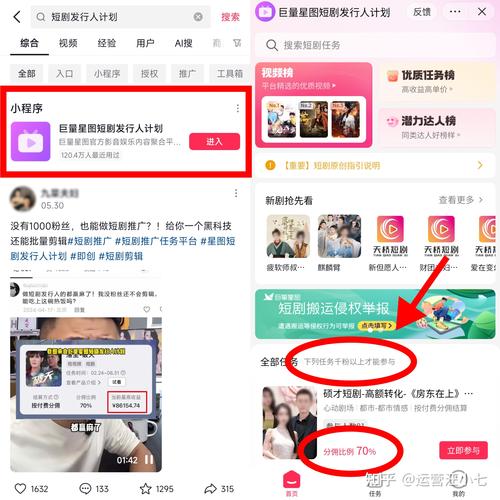 如何在抖音上高效利用免费观看量app？速速看！