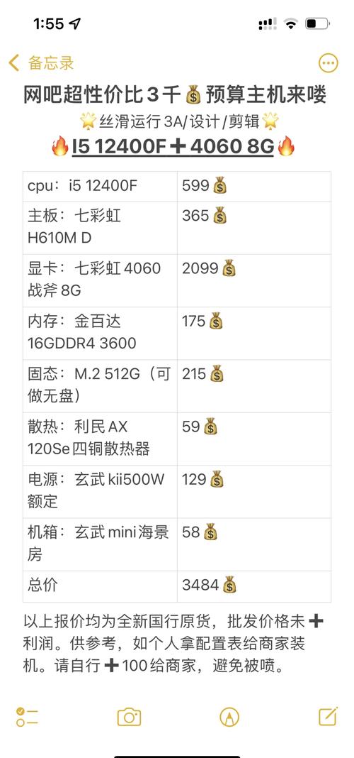游戏游戏，配置配置，选择主机的清单