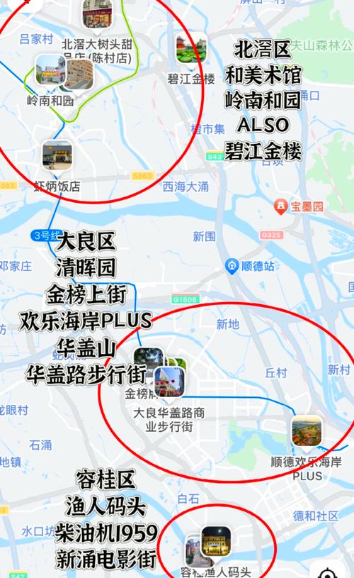 如何让顺德成为城市的骄傲—顺德网站建设指南