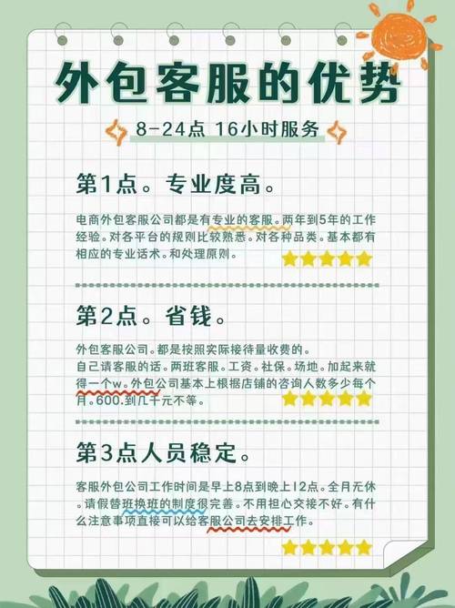 开启营销服务外包之旅