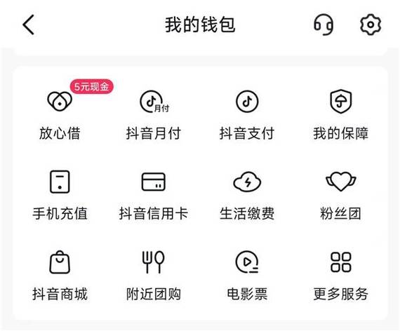 抖音号24小时自助，开启新功能，让生活更便捷！