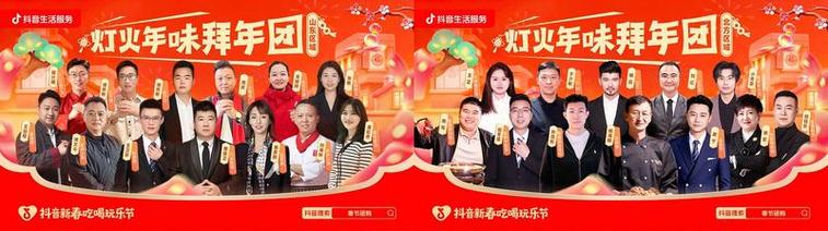 抖音年味，年货渐少，代刷成为acetone in the year