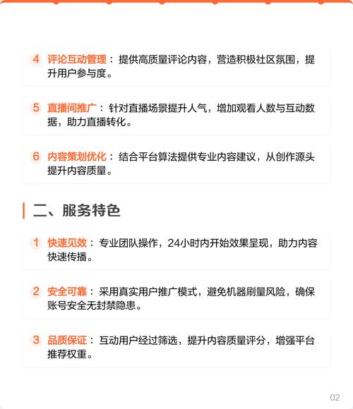 快手自助赞平台，提升内容曝光的优质选择