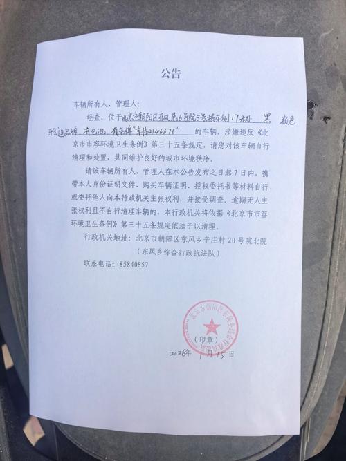 东兴胡同疫情最新消息，从安全到便利，东兴胡同正在经历一场精心策划的城市守护者之旅