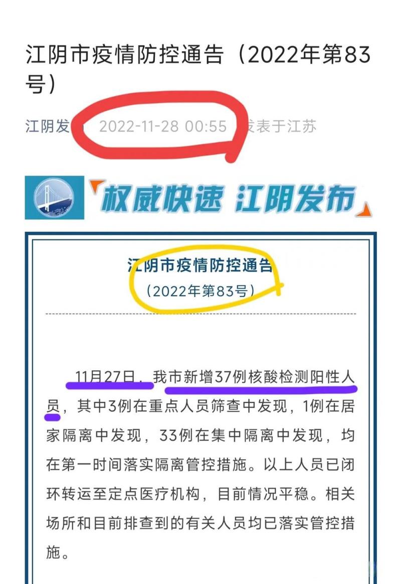 无锡疫情，最新动态解析