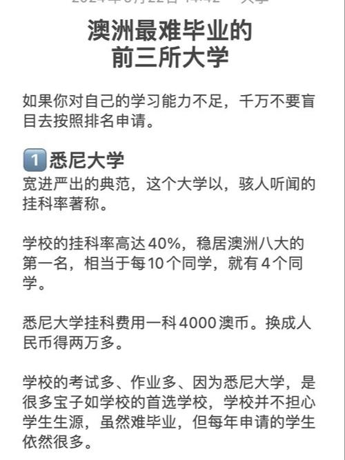 澳大利亚大学的疫情新挑战，新学期如何应对？