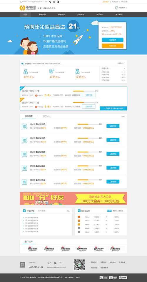 玩家自助充值网站建设指南