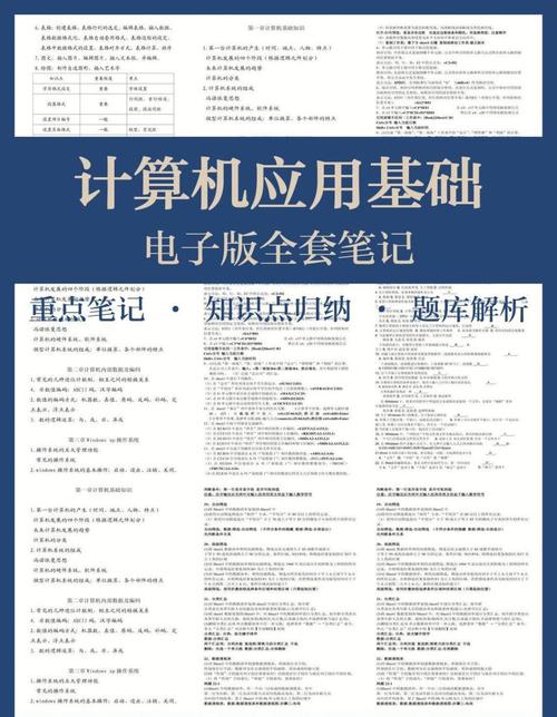 日立笔记本电脑与电脑学习软件，实用指南与下载技巧